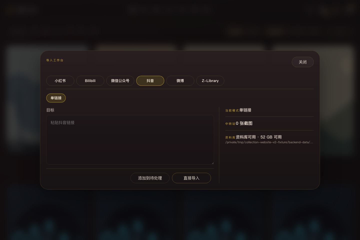 抖音导入的真实应用界面，使用原创示例资料